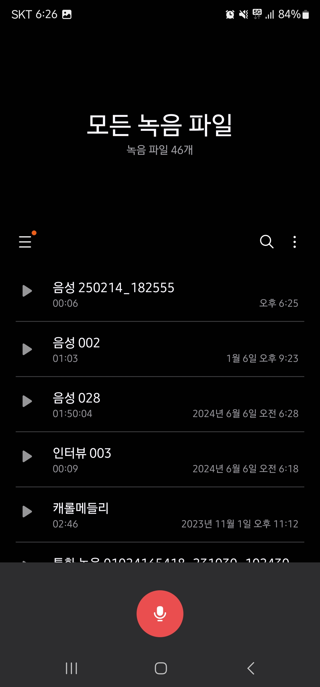 갤럭시 통화요약 사용법 이미지2