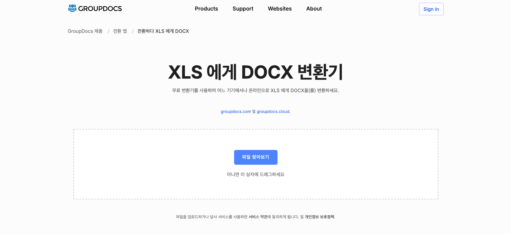 XLS DOC 변환 이미지