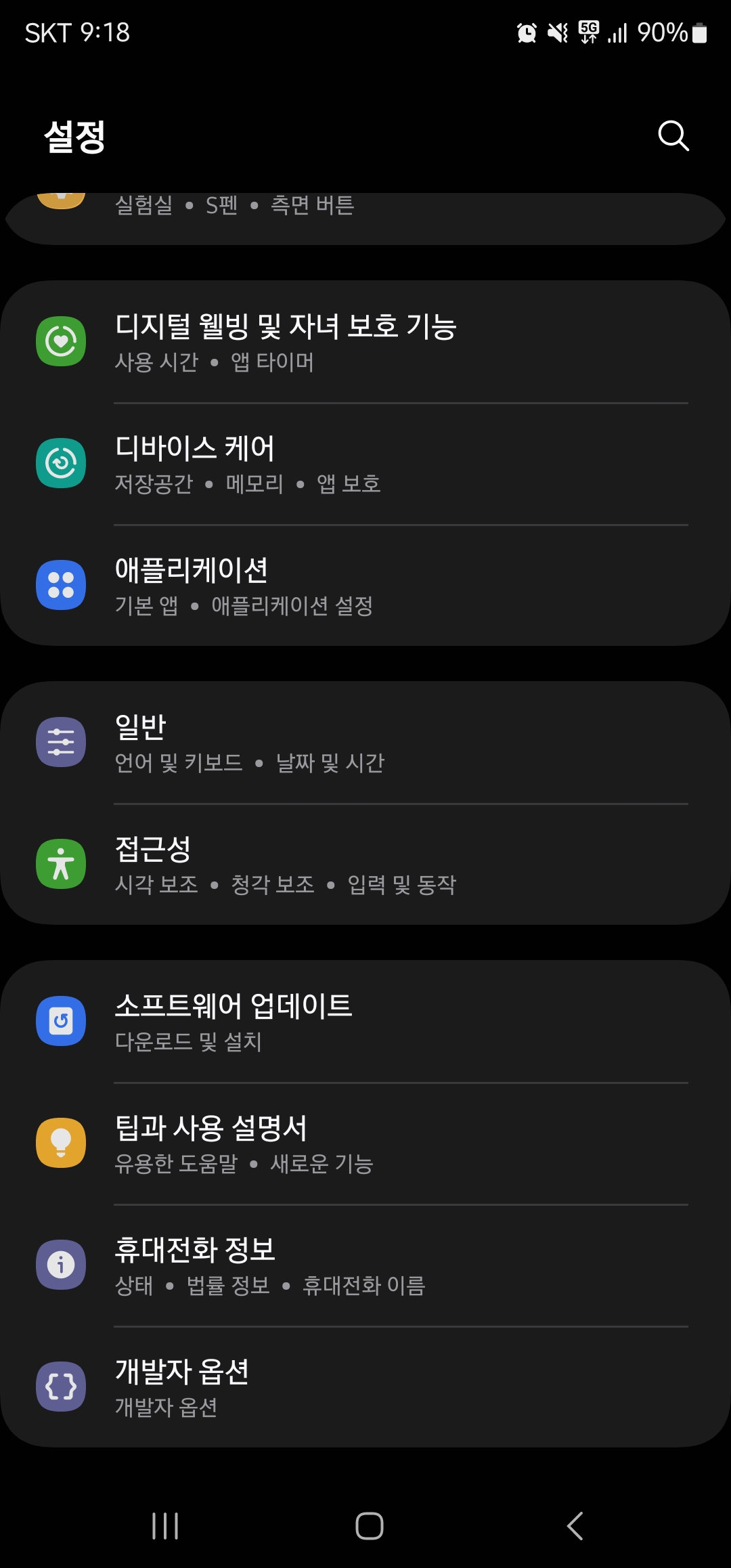 갤럭시 카메라 무음 설정 방법 이미지1