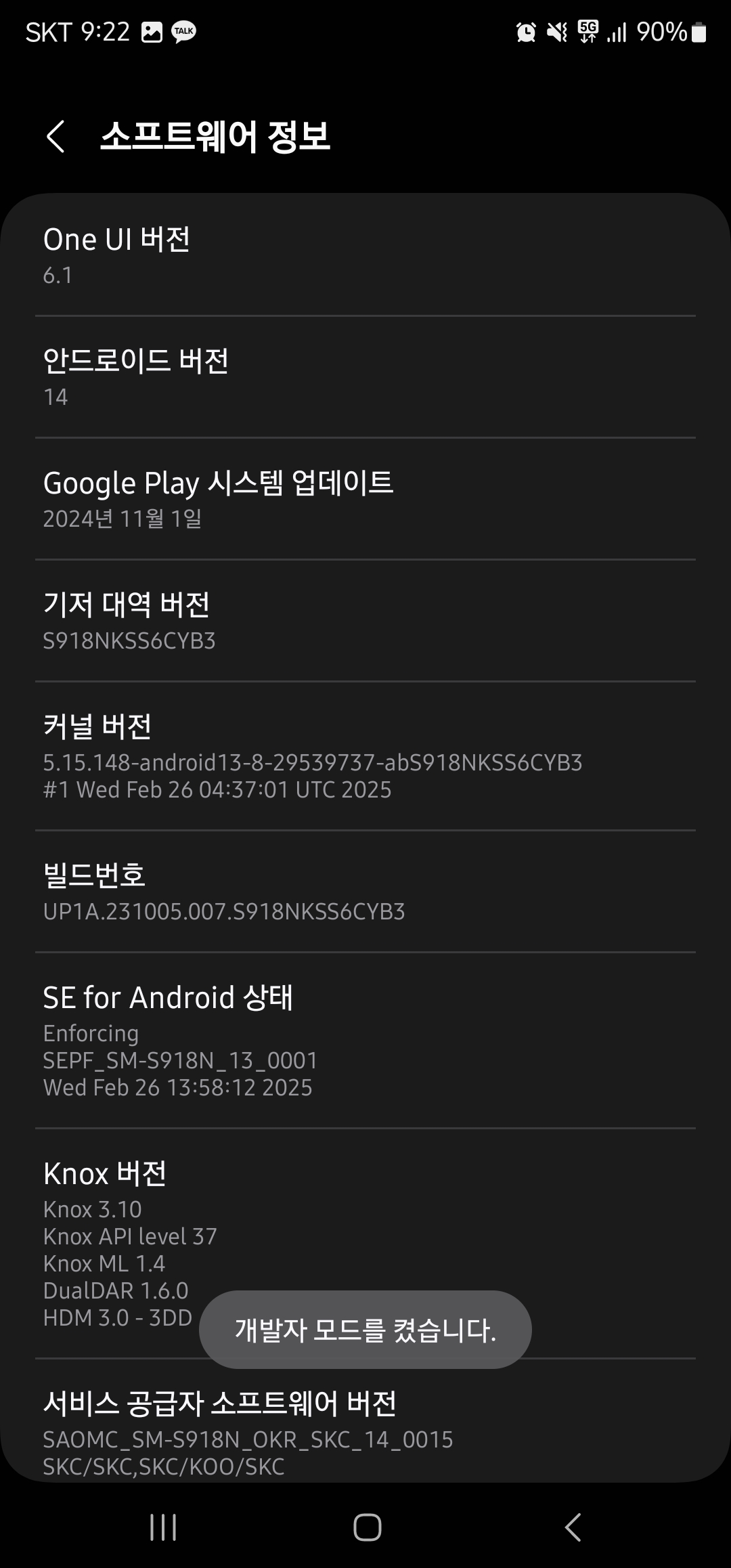 갤럭시 카메라 무음 설정 방법 이미지3