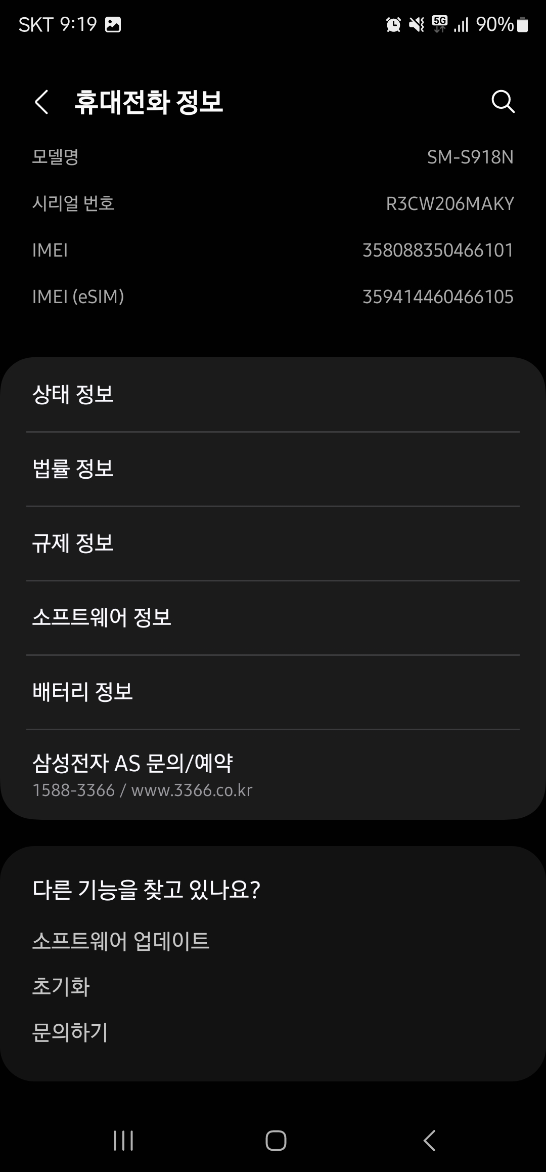 갤럭시 카메라 무음 설정 방법 이미지2