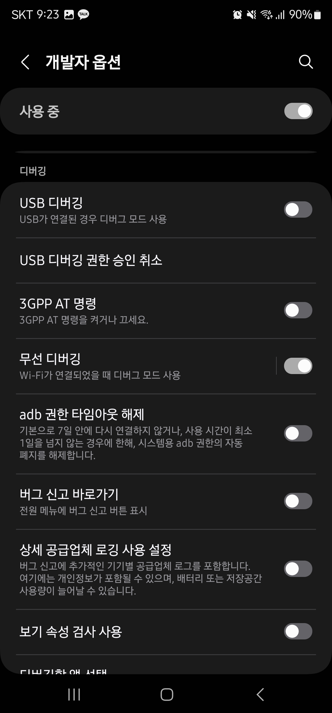 갤럭시 카메라 무음 설정 방법 이미지5