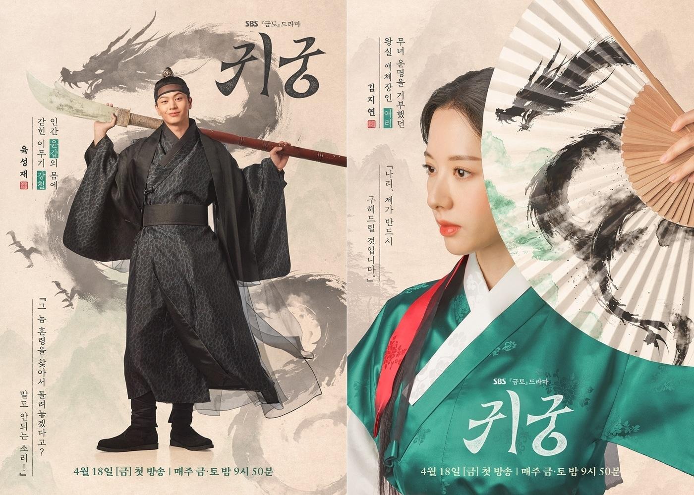 드라마 귀궁 보러가기 이미지