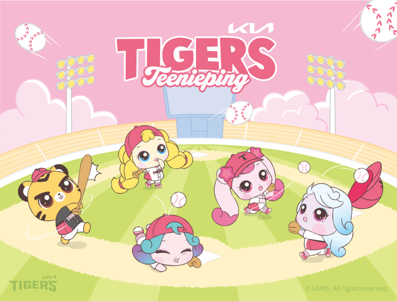 기아 타이거즈 티니핑 유니폼 구매 방법 이미지